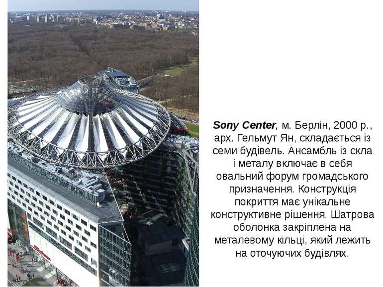 Sony Center, м. Берлін, 2000 р., арх. Гельмут Ян, складається із семи будівел...