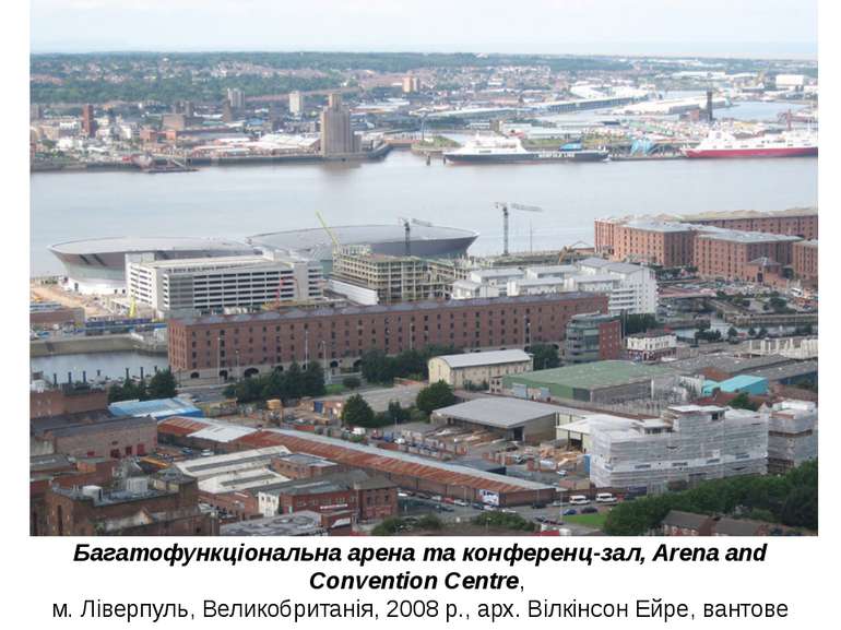 Багатофункціональна арена та конференц-зал, Arena and Convention Centre, м. Л...