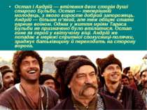 Остап і Андрій — втілення двох сторін душі старого Бульби. Остап — теперішній...