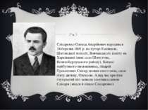 Слiсаренко Олекса Андрiйович народився 28 березня 1891 р. на хуторi Канiвцові...
