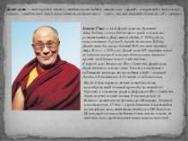 Далай-лами — лінія передачі (тулку) у тибетському буддизу  школи гелег. «Дала...