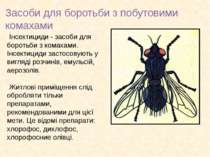 Засоби для боротьби з побутовими комахами Інсектициди - засоби для боротьби з...