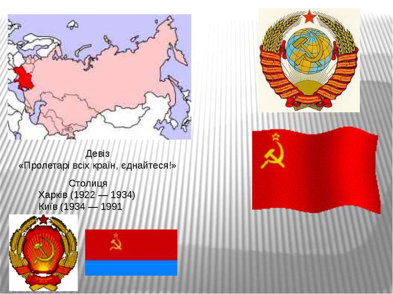 Закріплення Чому керівництво Радянської Росії допускало міжнародну діяльність...