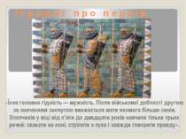 Ге р о д о т п р о п е р с і в «Їхня головна гідність — мужність. Після війсь...