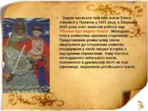 Задум написати твір про князя Олега з’явився у Пушкіна у 1821 році, а 1березн...