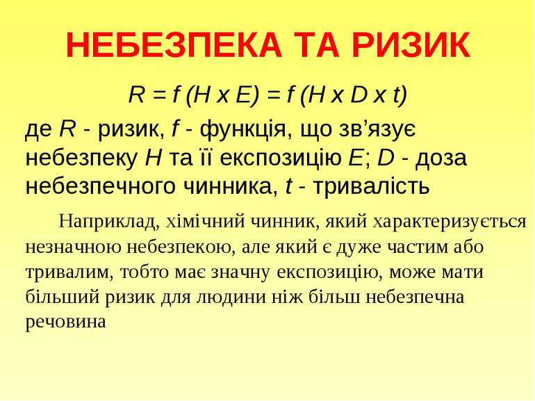 НЕБЕЗПЕКА ТА РИЗИК R = f (H x E) = f (H x D x t) де R - ризик, f - функція, щ...