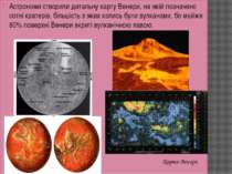 Астрономи створили детальну карту Венери, на якій позначено сотні кратерів, б...