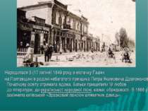 Народилася 5 (17 липня) 1849 року в містечку Гадяч  на Полтавщині в родині не...