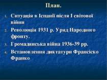 План. Ситуація в Іспанії після І світової війни Революція 1931 р. Уряд Народн...