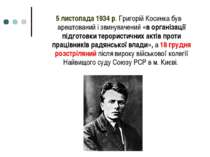  5 листопада 1934 р. Григорій Косинка був арештований і звинувачений «в орган...