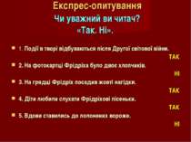 Експрес-опитування Чи уважний ви читач? «Так. Ні». 1. Події в творі відбувают...