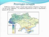 Найбільша кількість опадів в Україні зареєстрована в Карпатах в Чорногорі – 2...