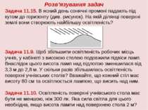 Розв’язування задач Задача 11.15. В ясний день сонячні промені падають під ку...