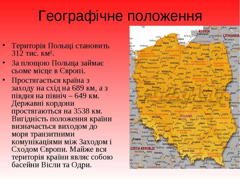 Географічне положення Територія Польщі становить 312 тис. км². За площою Поль...