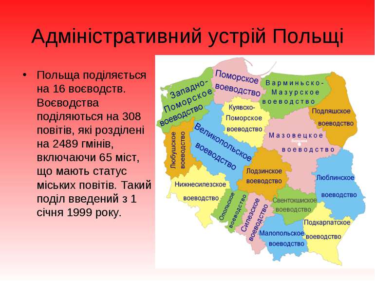 Адміністративний устрій Польщі Польща поділяється на 16 воєводств. Воєводства...