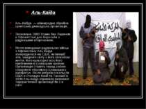 Аль-Каїда Аль-Ка їда — міжнародна збройна суннітська джихадська організація. ...