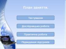 Питання 5. Що таке правильна піраміда? піраміда, основа якої правильний много...