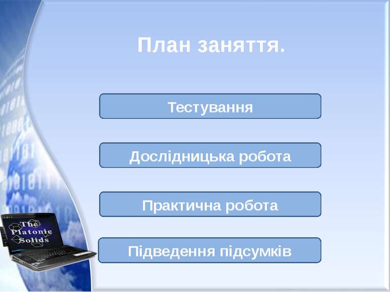 Питання 5. Що таке правильна піраміда? піраміда, основа якої правильний много...