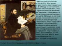 Портрет Эмиля Золя Эдуард Мане (1868) Музей Дорсе, Париж Первые статьи в подд...