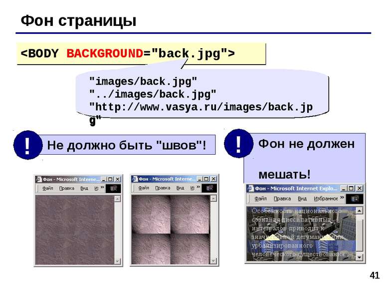 * Фон страницы "images/back.jpg" "../images/back.jpg" "http://www.vasya.ru/im...