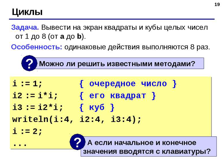 Для четырех произвольных чисел введенных с клавиатуры выведите на экран соответствующие результаты