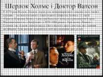 Шерлок Холмс і Доктор Ватсон У 1979 році Василь Ліванов зіграв роль неперевер...
