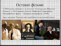 Останні фільми 3 2000х років знімався у телесеріалі «Спогади про Шерлока Холм...