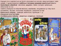 Народні пісні поділяються на багато різноманітних жанрів, яким притаманні пев...