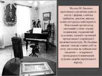 Музиці М.Лисенка притаманна органічна єдність змісту і форми, глибока ідейніс...