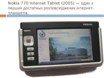 Nokia 770 Internet Tablet (2005) — один з перших достатньо розповсюджених інт...