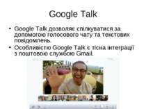 Google Talk Google Talk дозволяє спілкуватися за допомогою голосового чату та...