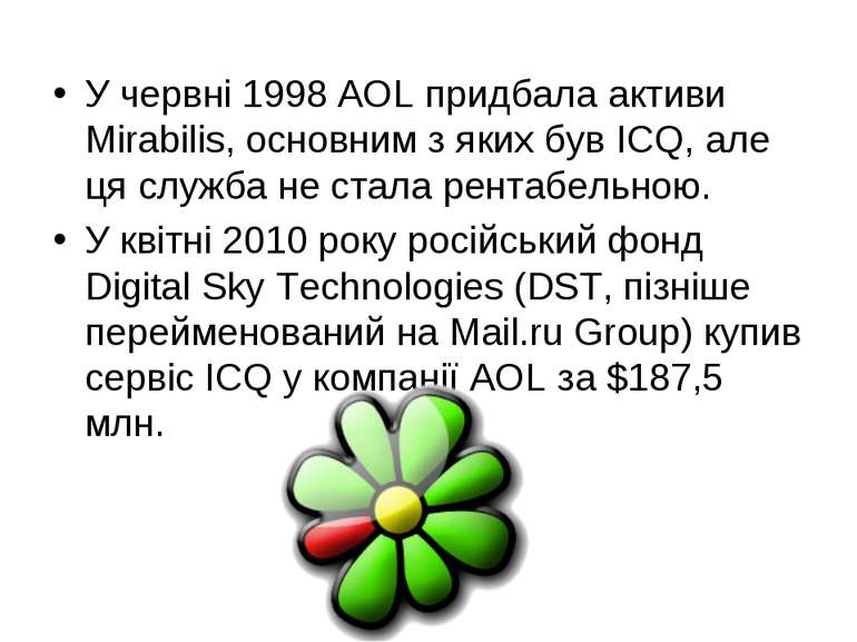 У червні 1998 AOL придбала активи Mirabilis, основним з яких був ICQ, але ця ...