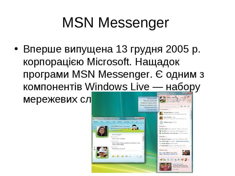 MSN Messenger Вперше випущена 13 грудня 2005 р. корпорацією Microsoft. Нащадо...