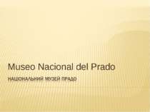 Національний музей Прадо