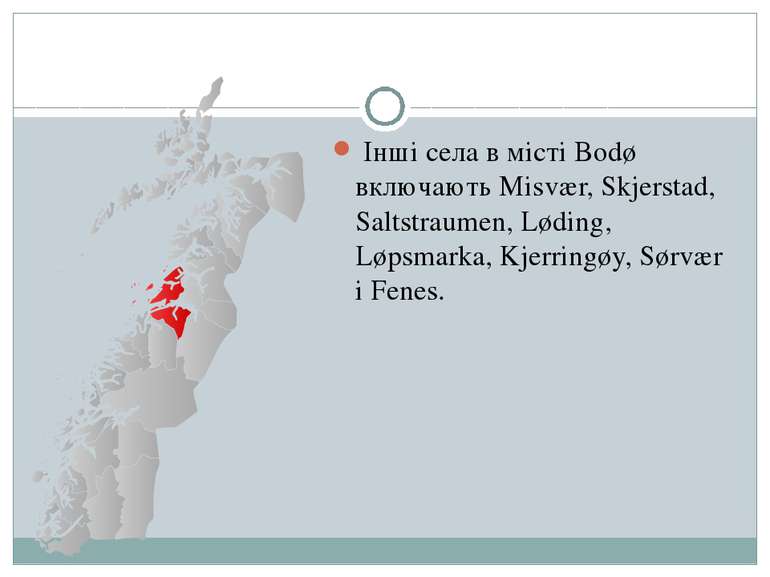 Інші села в місті Bodø включають Misvær, Skjerstad, Saltstraumen, Løding, Løp...