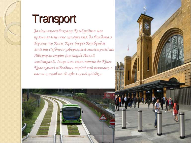Transport Залізничного вокзалу Кембриджа має пряме залізничне сполучення до Л...