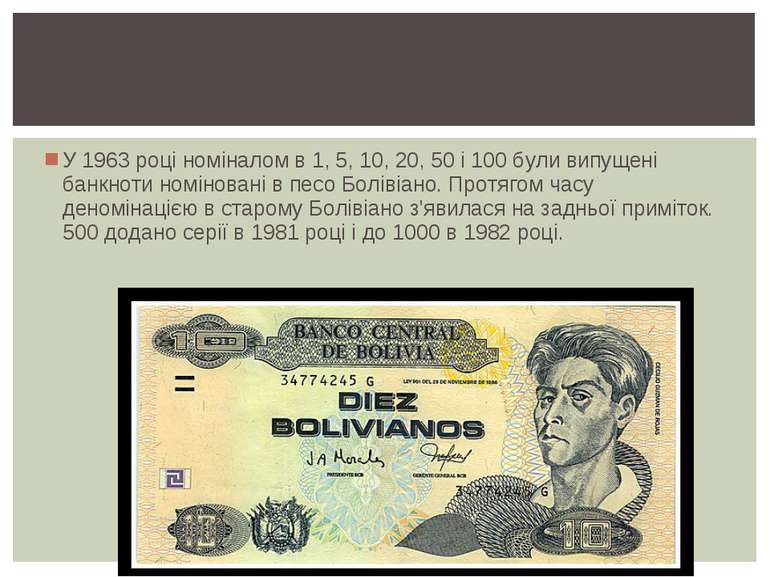 У 1963 році номіналом в 1, 5, 10, 20, 50 і 100 були випущені банкноти номінов...