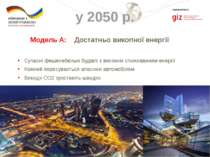 EE Conference 2013, Kiev Implemented by Модель A: Достатньо викопної енергії ...
