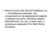Marvel Comics або Marvel Publishing, Inc. — нью-йоркська компанія, яка спеціа...