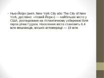 Нью-Йо рк (англ. New York City або The City of New York, дослівно: «Новий Йор...