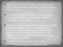 1891-склавши іспит екстерном при Вінницькому реальному училищі на народного у...