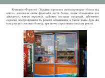 Компанія «Форнетті - Україна» пропонує своїм партнерам «бізнес під ключ», доп...