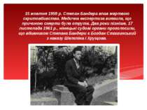 15 жовтня 1959 р. Степан Бандера впав жертвою скритовбивства. Медична експерт...