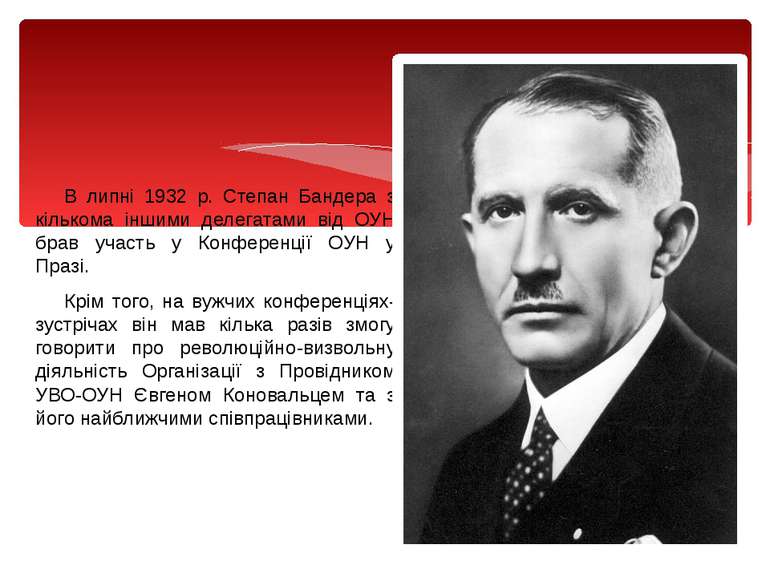 В липні 1932 р. Степан Бандера з кількома іншими делегатами від ОУН брав учас...