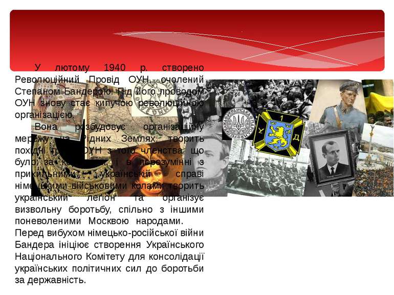 У лютому 1940 р. створено Революційний Провід ОУН, очолений Степаном Бандерою...
