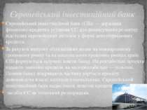 Європейський інвестиційний банк (ЄІБ) — державна фінансово-кредитна установа ...