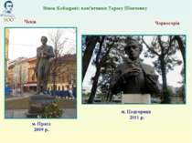 м. Прага 2009 р. Вінок Кобзареві: пам’ятники Тарасу Шевченку Чехія Чорногорія...