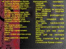 Не треба ні Паризьких бруків, Ні Праги вулиць прастарих: Все сняться матернії...