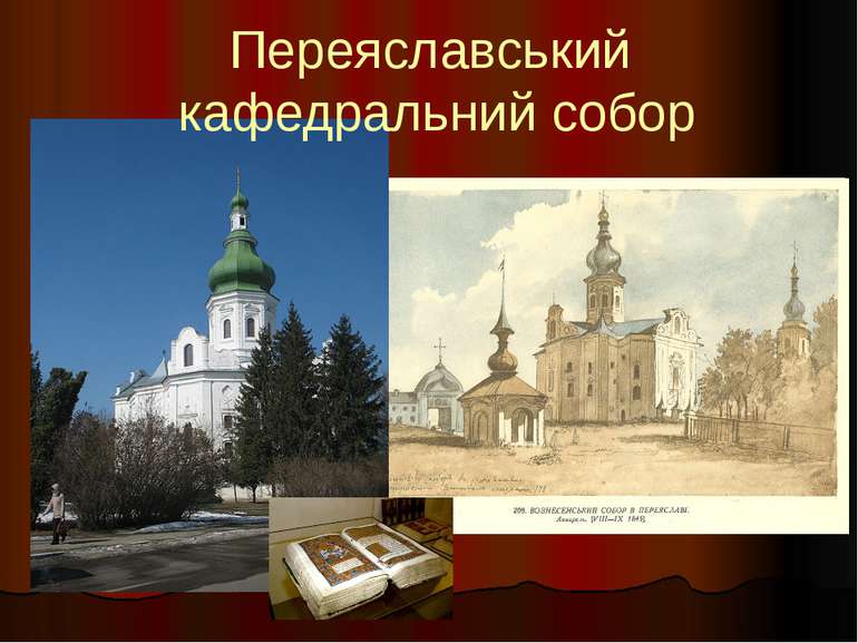 Переяславський кафедральний собор