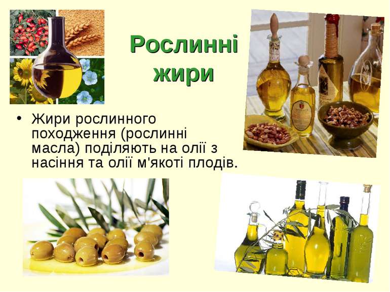 Рослинні жири Жири рослинного походження (рослинні масла) поділяють на олії з...